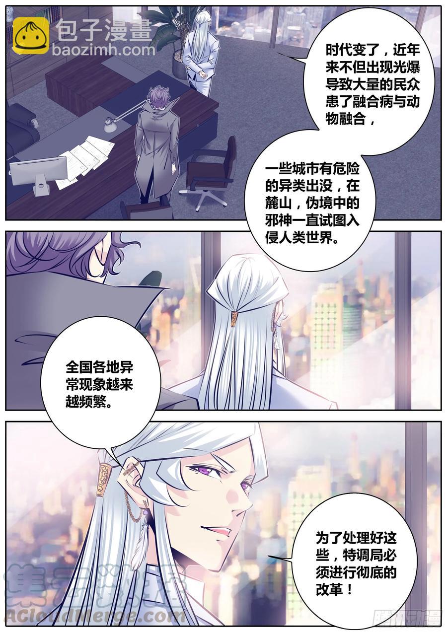 312.我很欣赏你~8