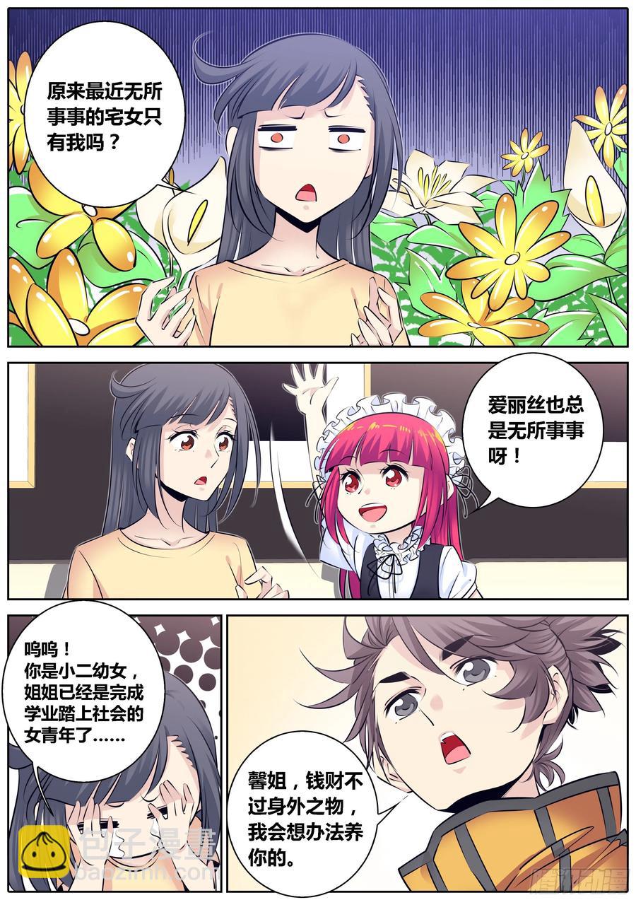 315.我养你9