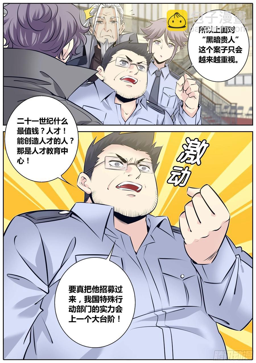321.“真龙绞”1