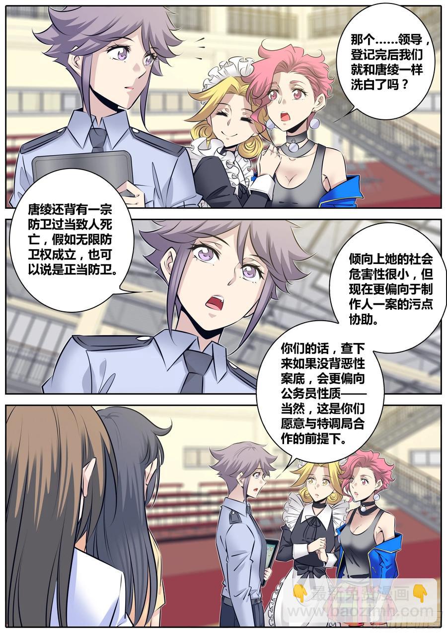 321.“真龙绞”3