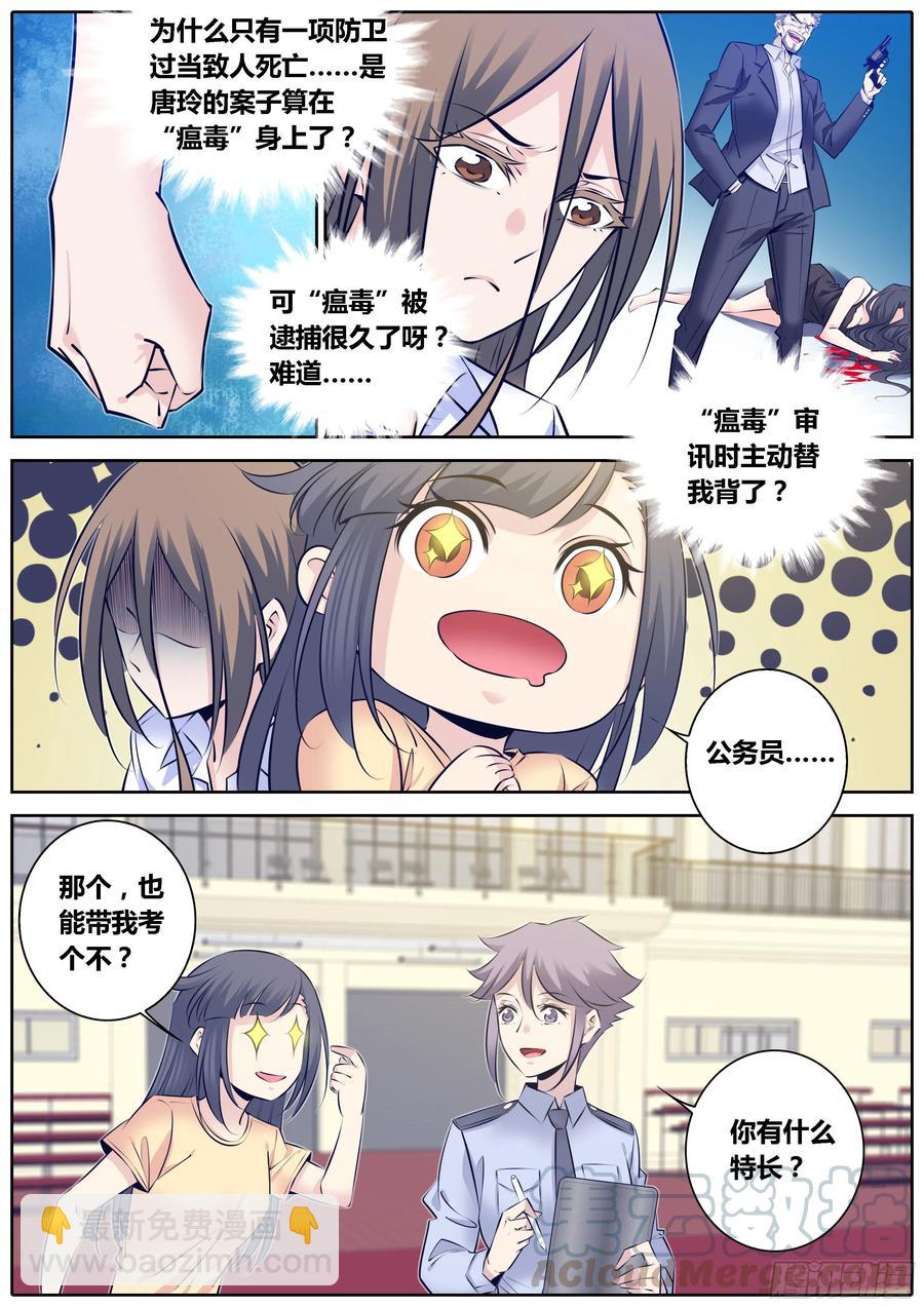 321.“真龙绞”4