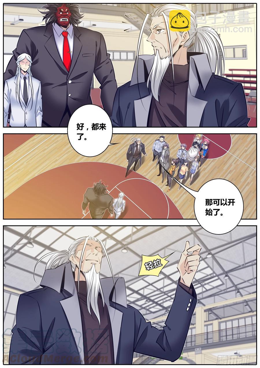 321.“真龙绞”6