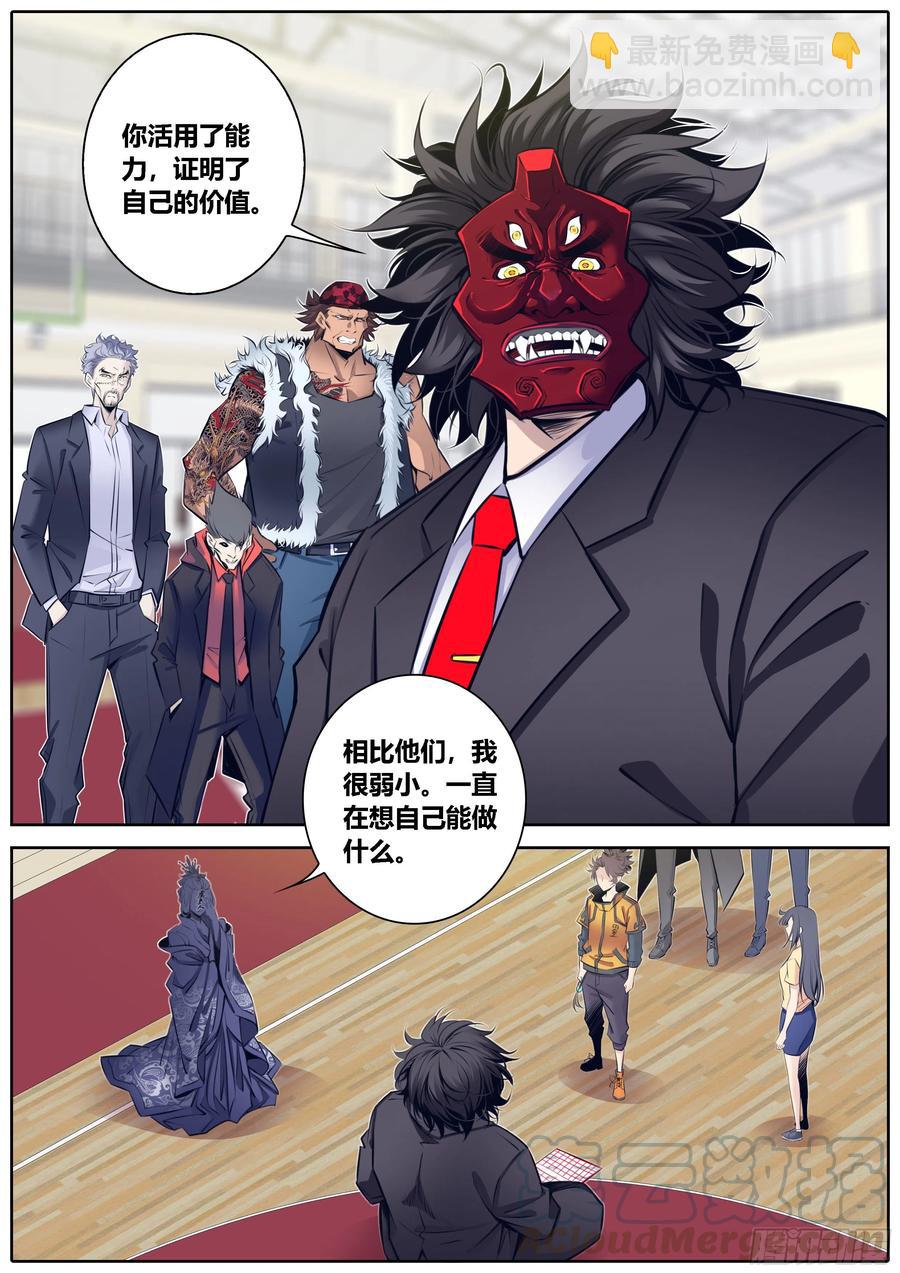 334.迷锁2