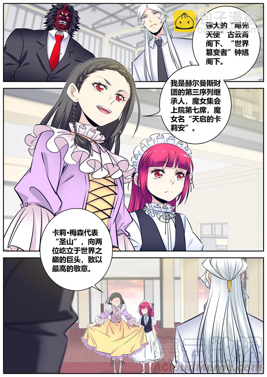 335.尊称8