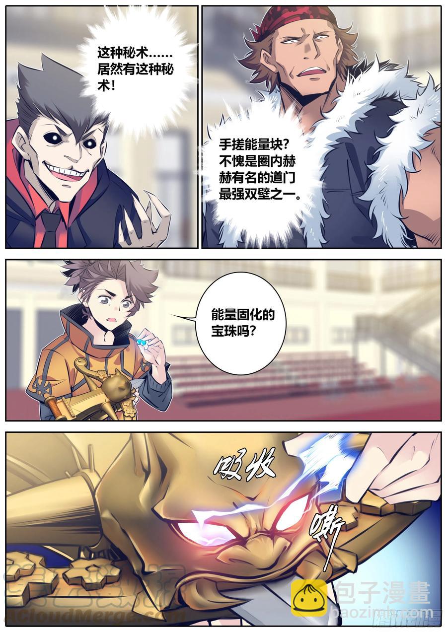 339.能量固化4