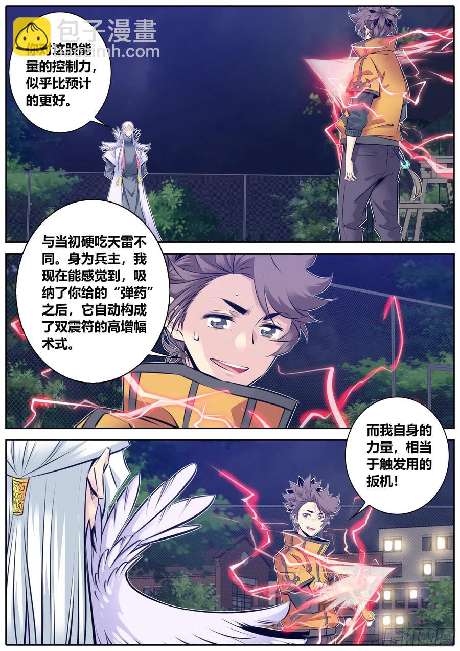 340.墨小羽VS古云霄 上3