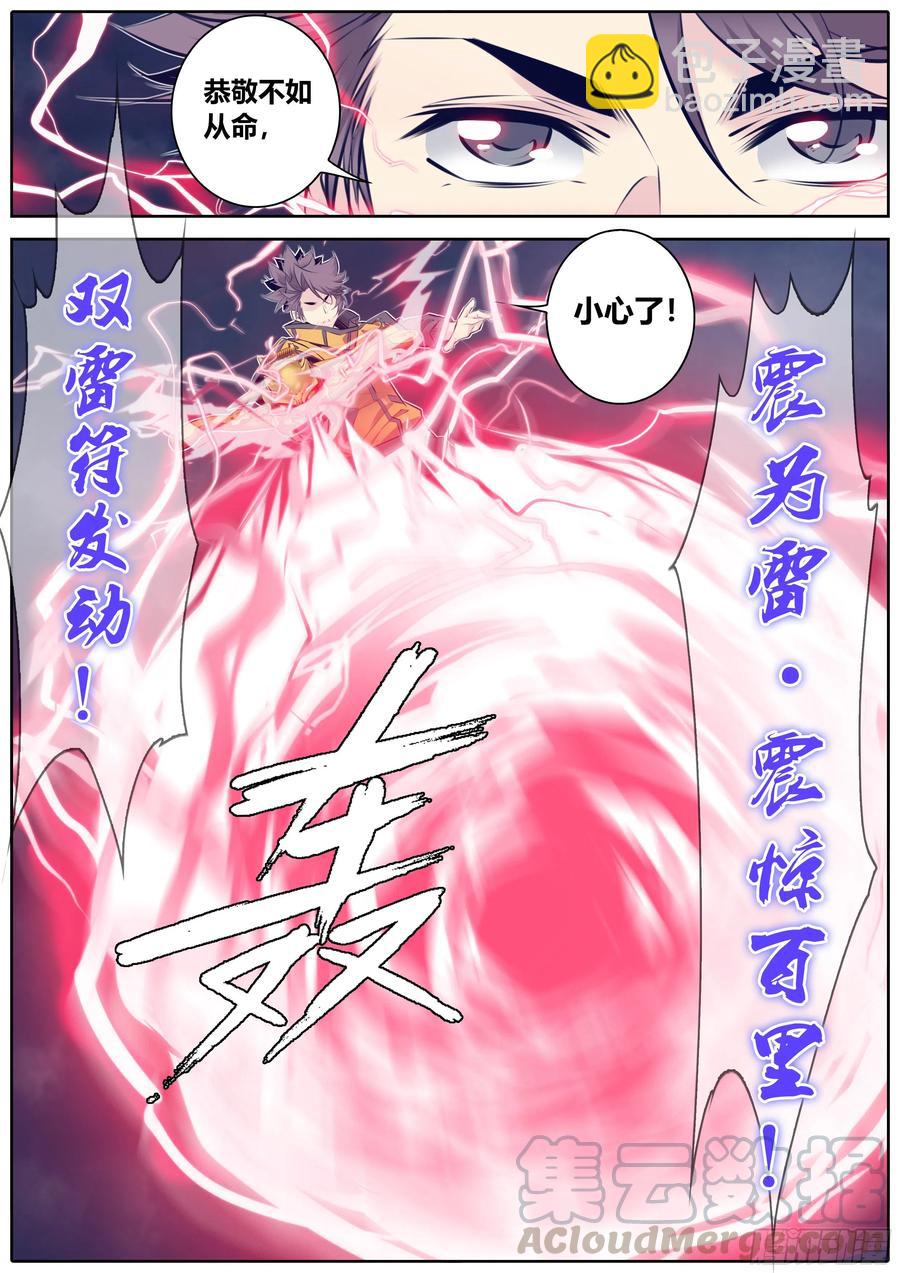 340.墨小羽VS古云霄 上8