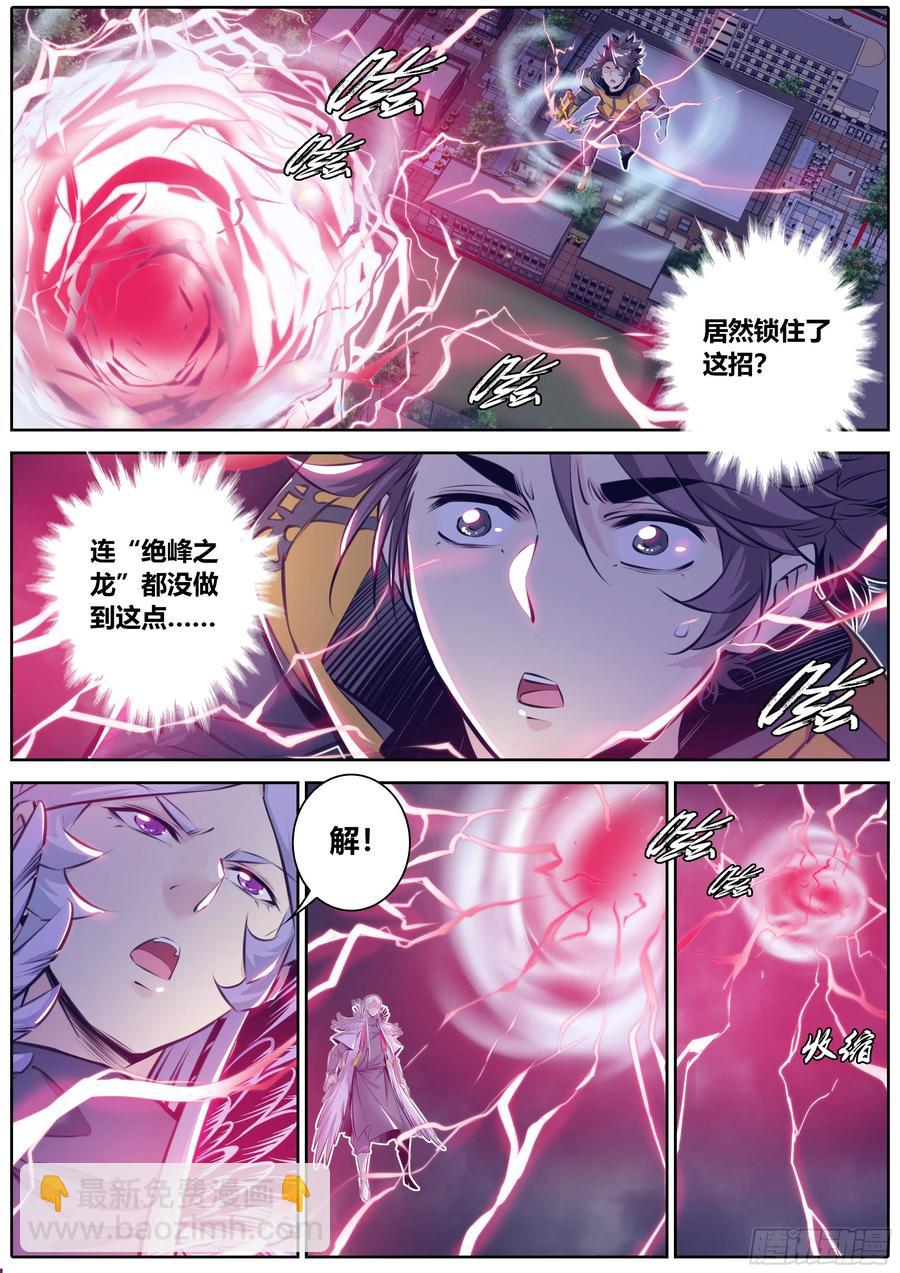 341.墨小羽VS古云霄 下1