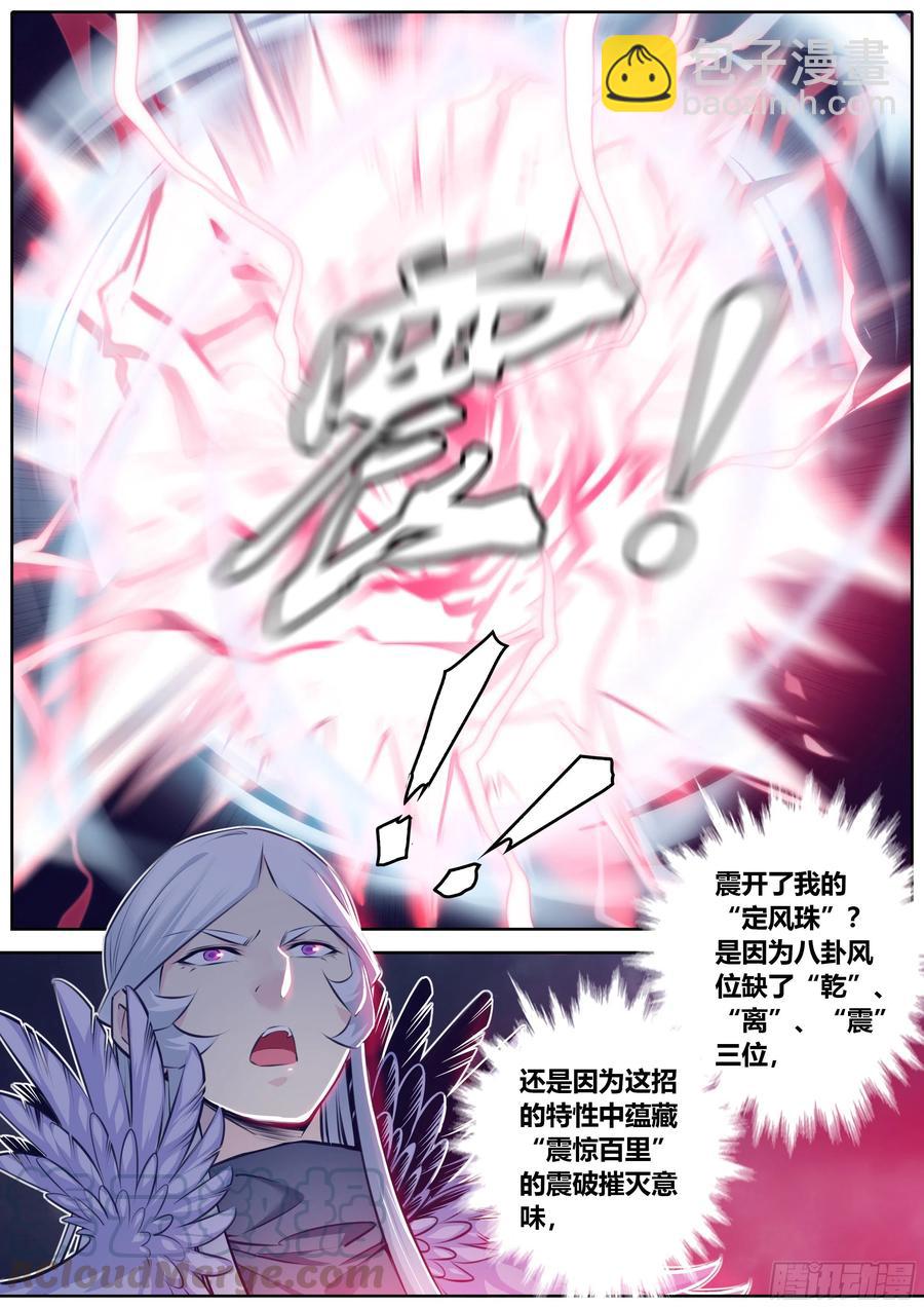 341.墨小羽VS古云霄 下2