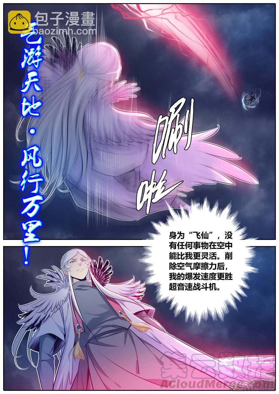 341.墨小羽VS古云霄 下4