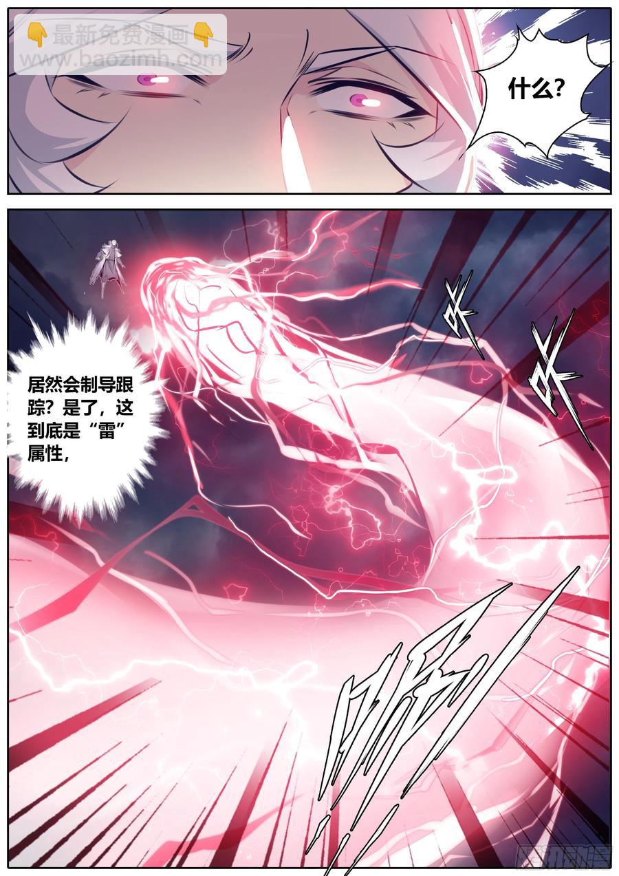 341.墨小羽VS古云霄 下5
