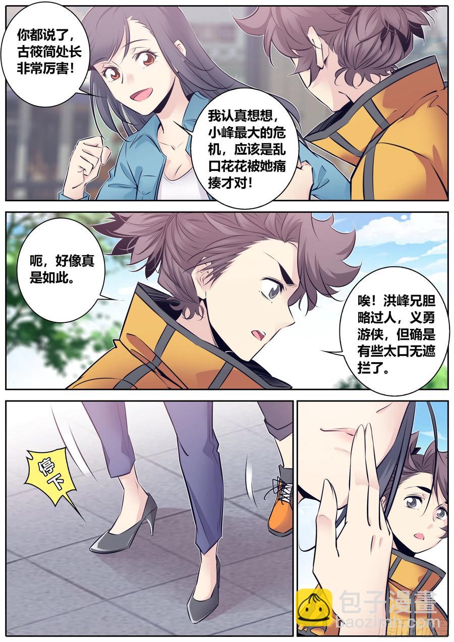 346.新的使命3