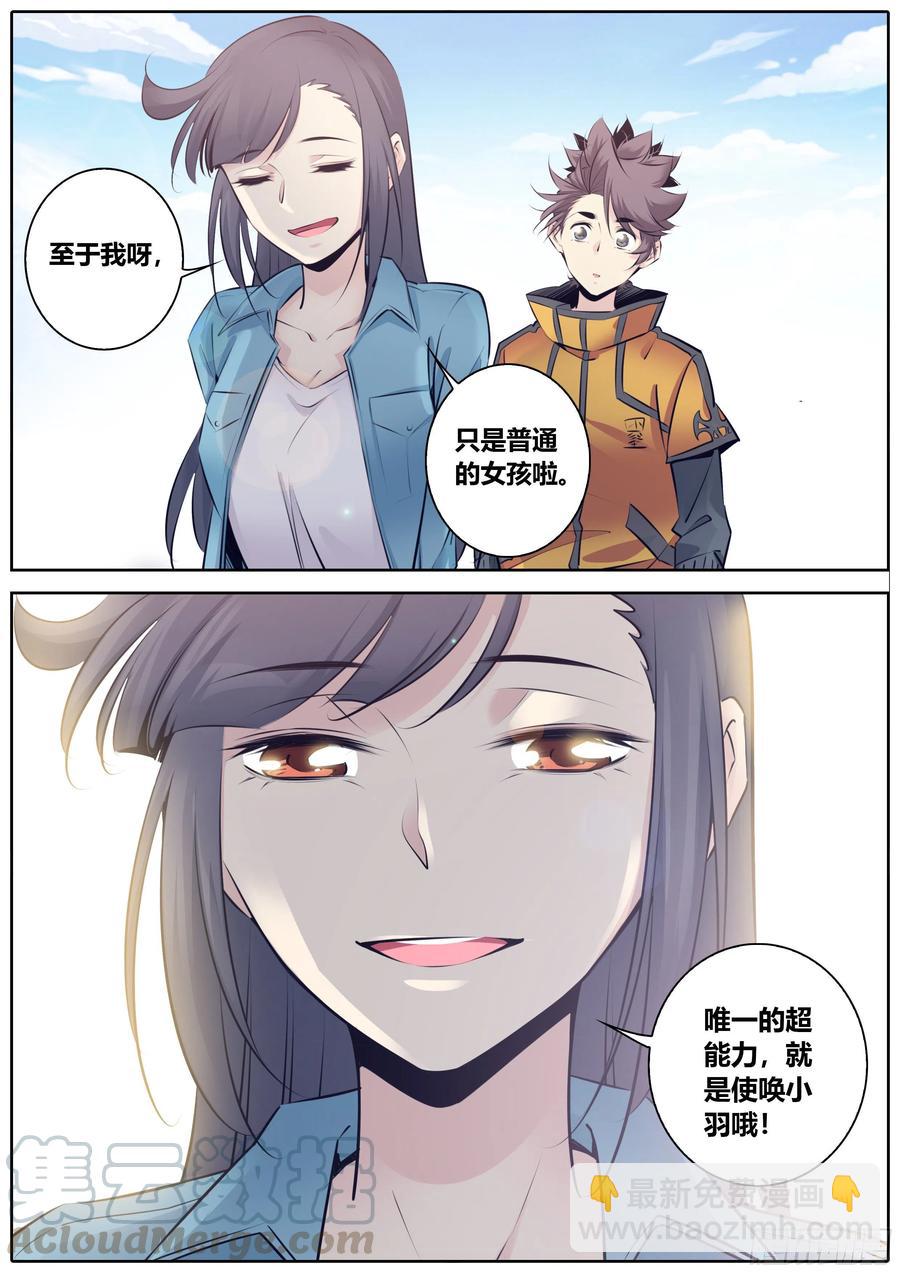 346.新的使命6