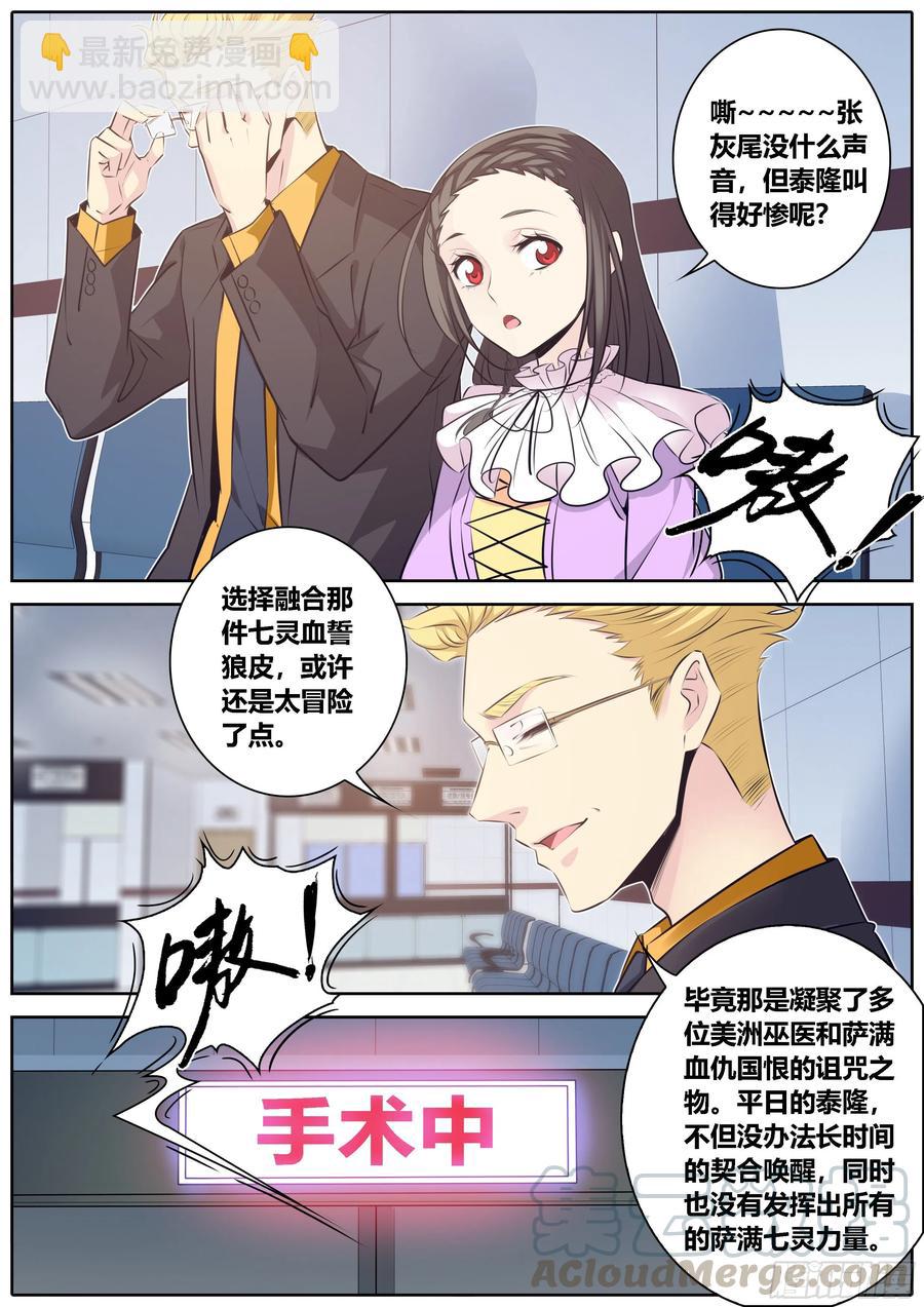 348.手术2