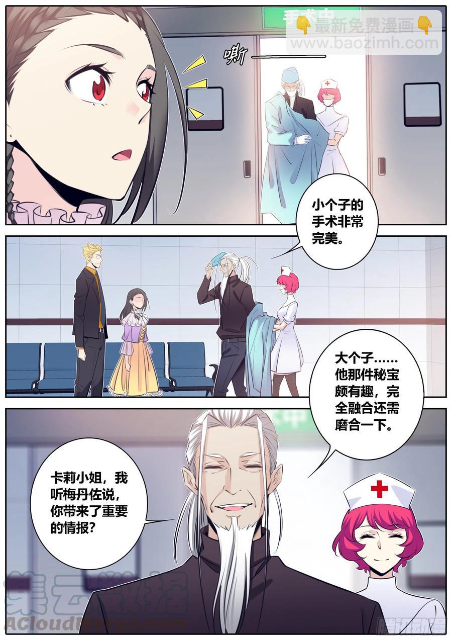 348.手术4