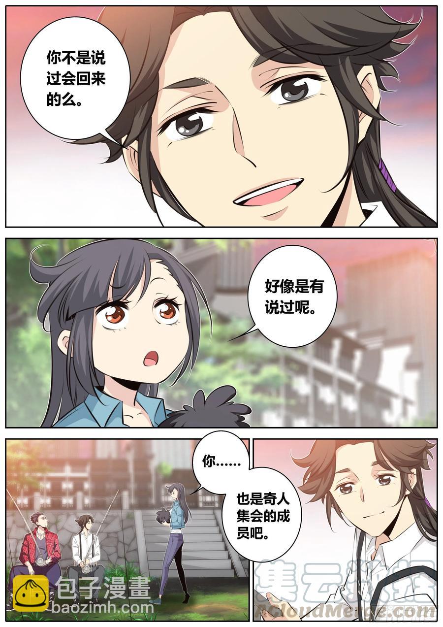 350.狭路相逢智者溜10