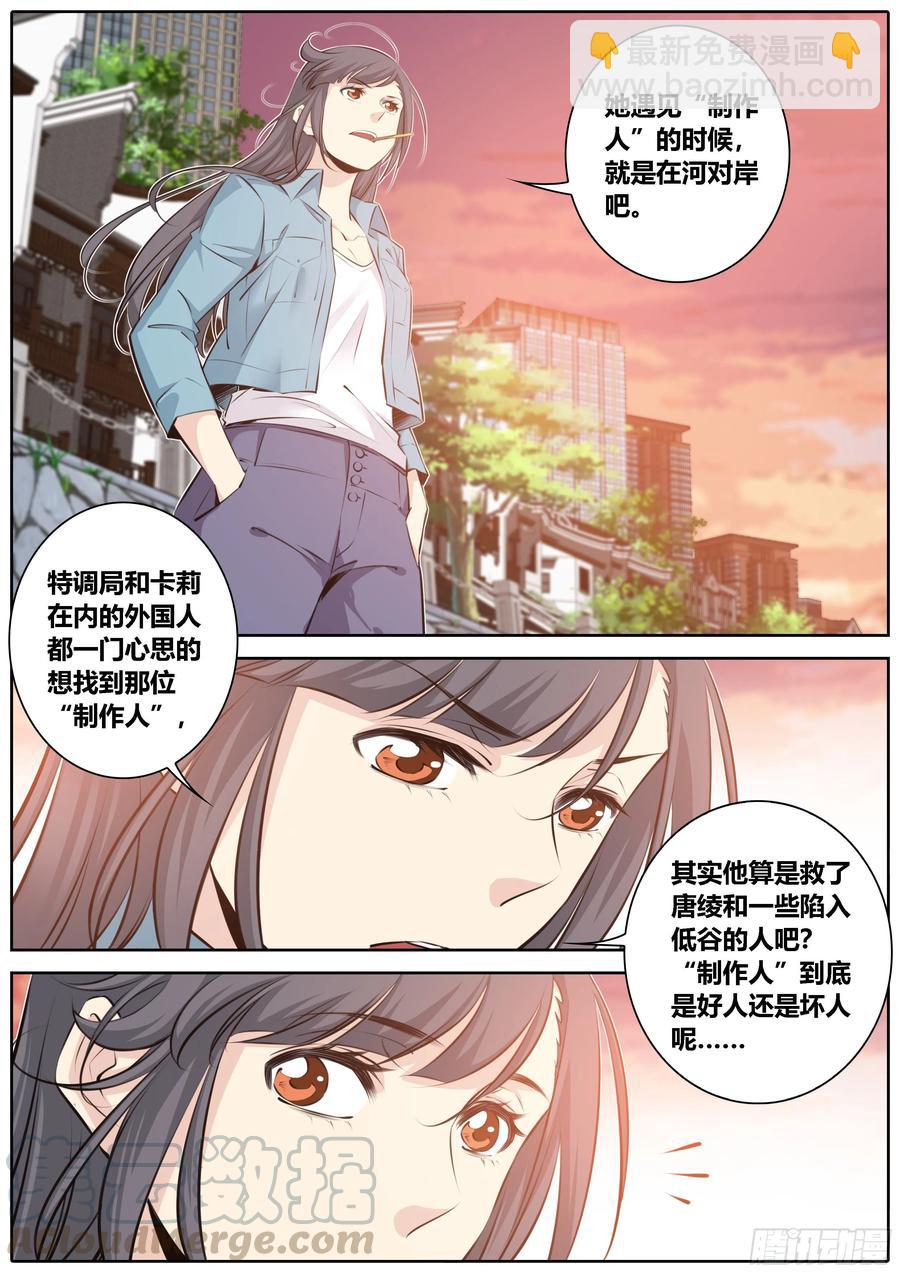 350.狭路相逢智者溜2