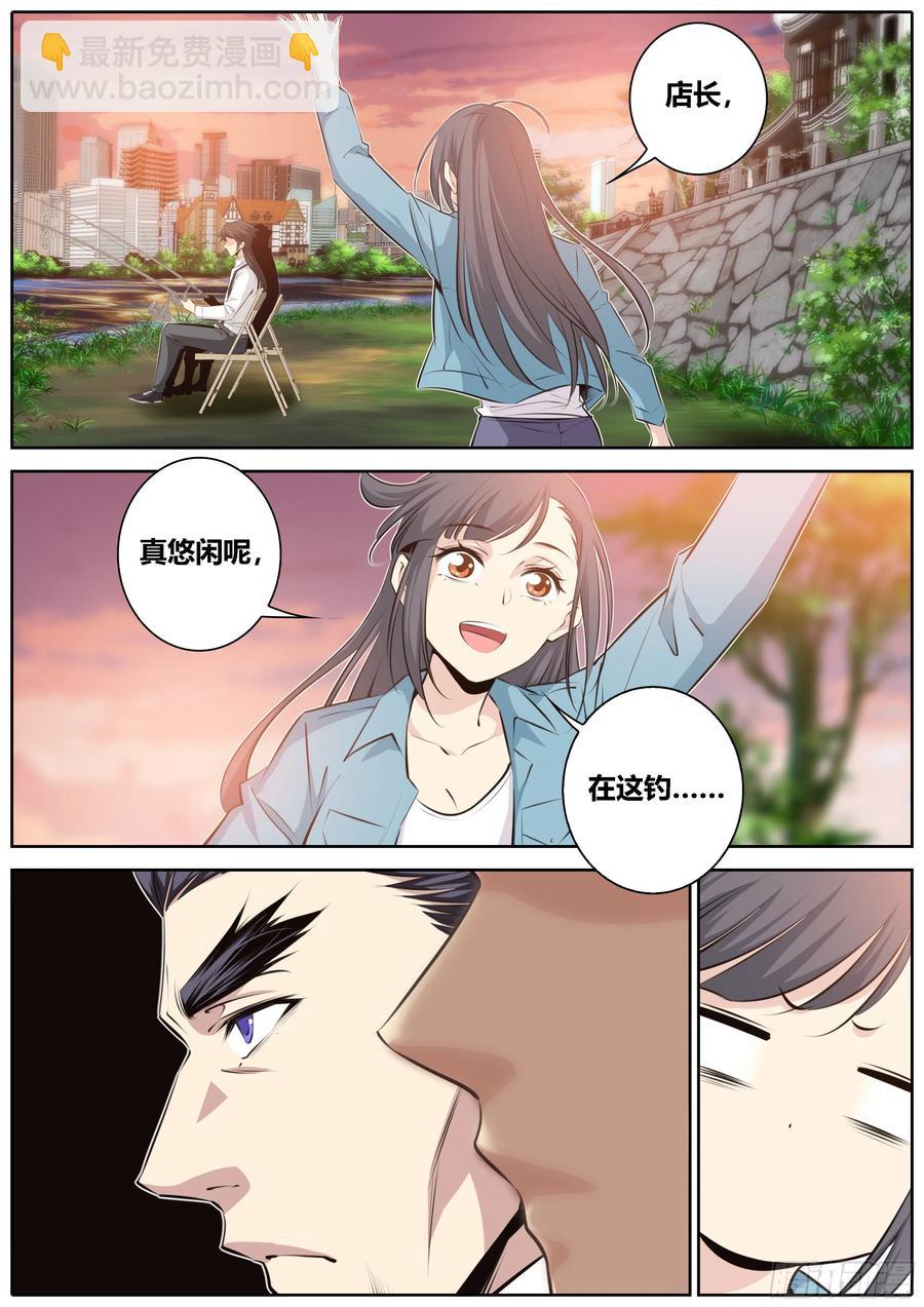 350.狭路相逢智者溜3