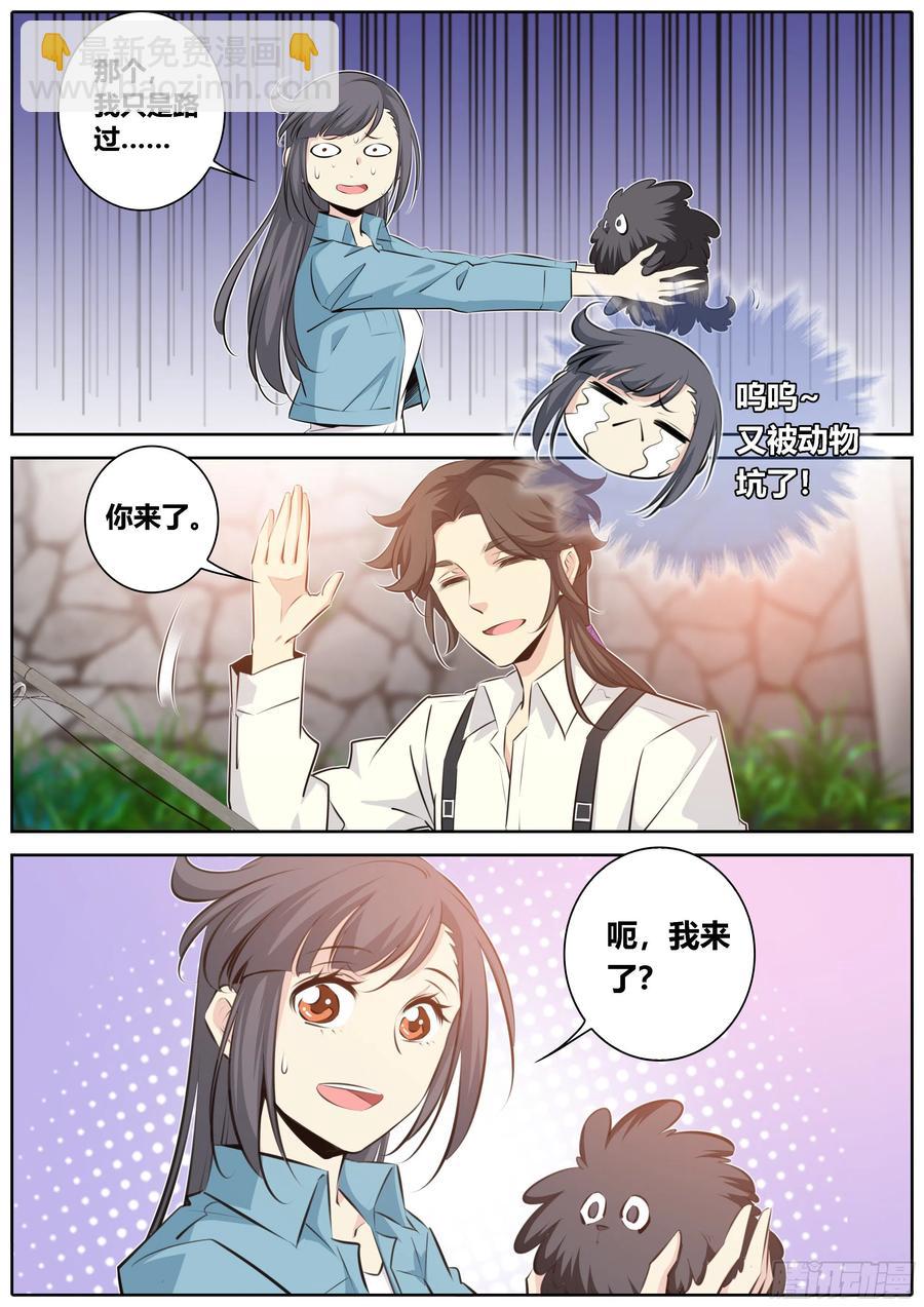 350.狭路相逢智者溜9