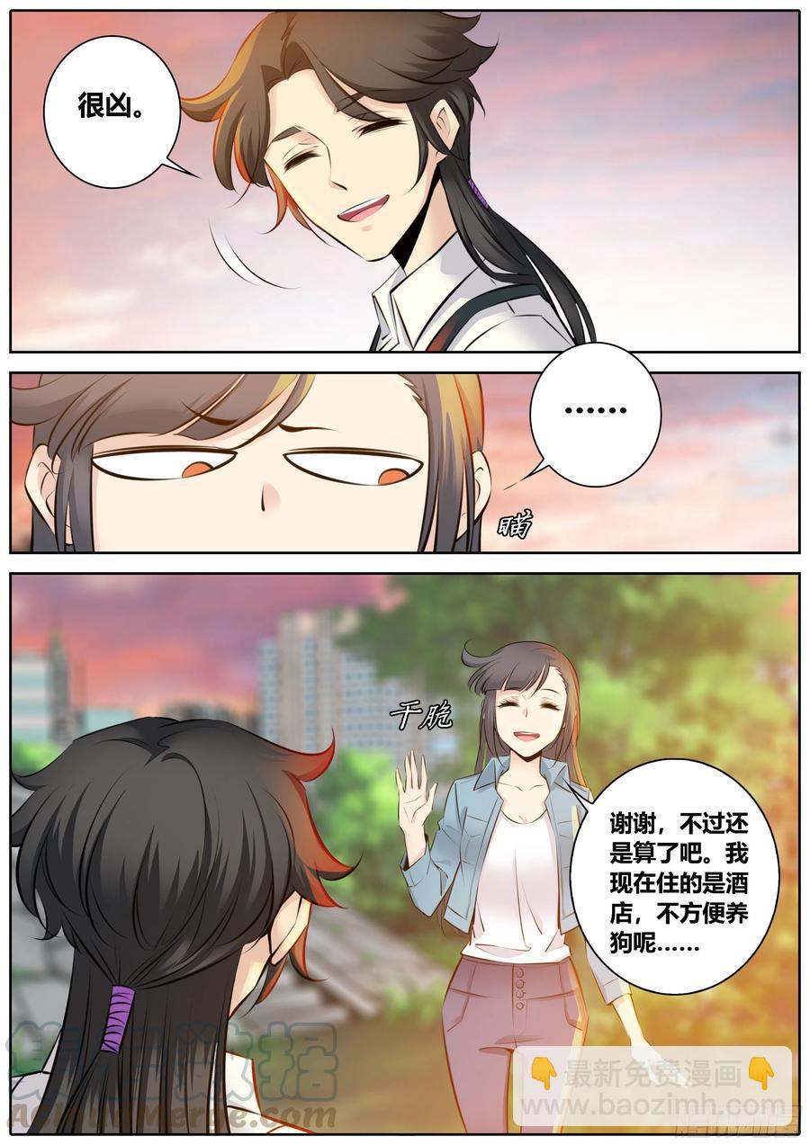 351.因欲成魔10