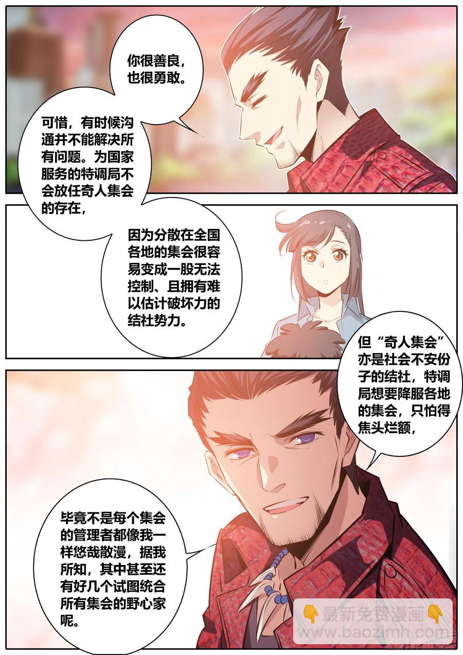 351.因欲成魔3