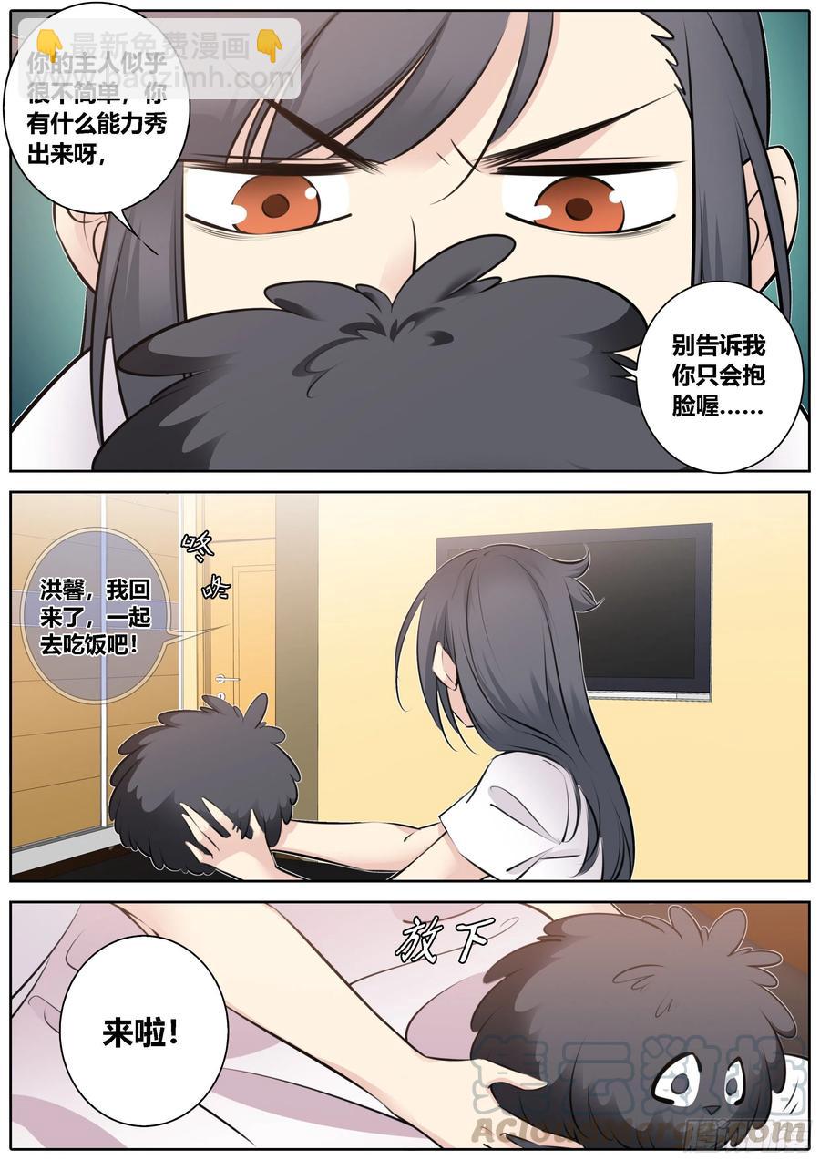 353.蠢狗狗8