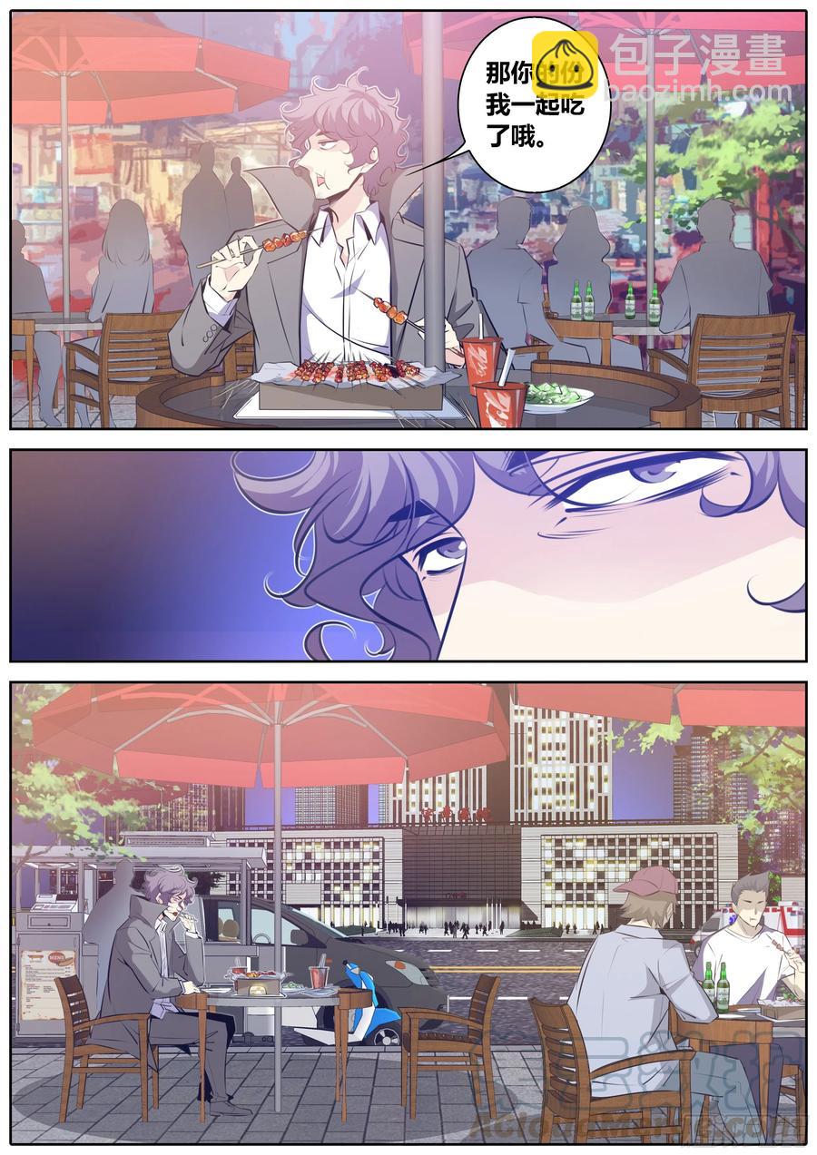 354.黑色危机10