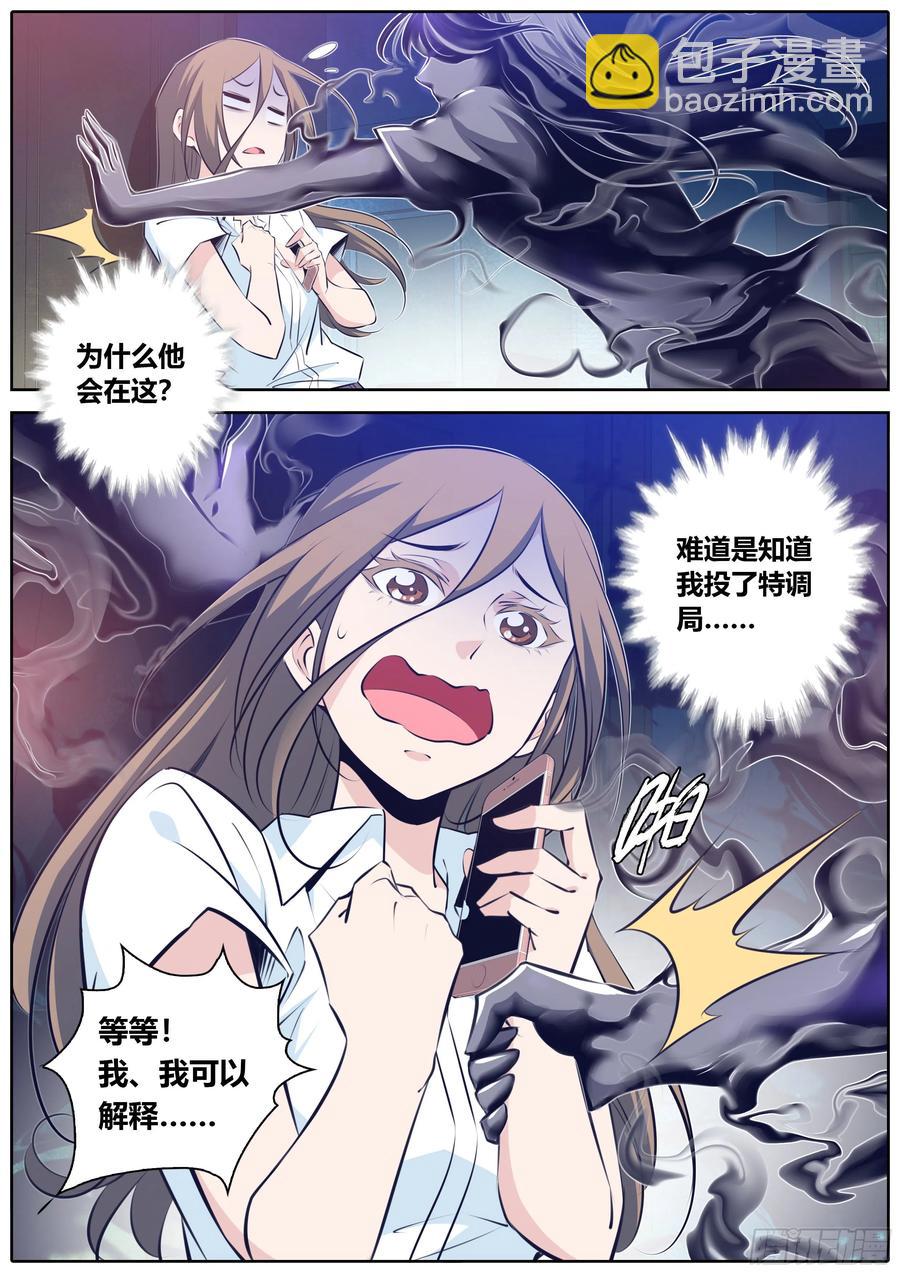 354.黑色危机3