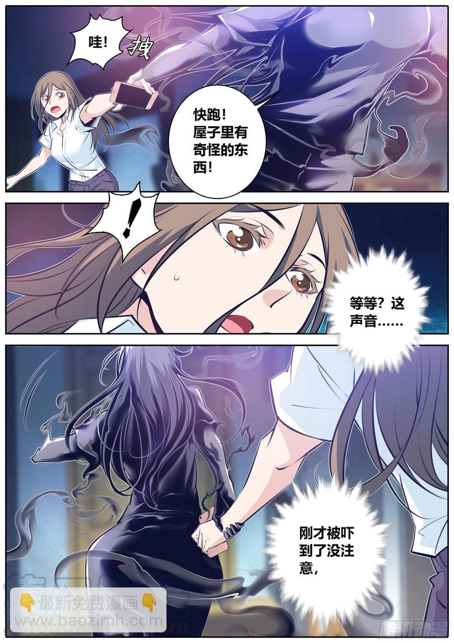 354.黑色危机4