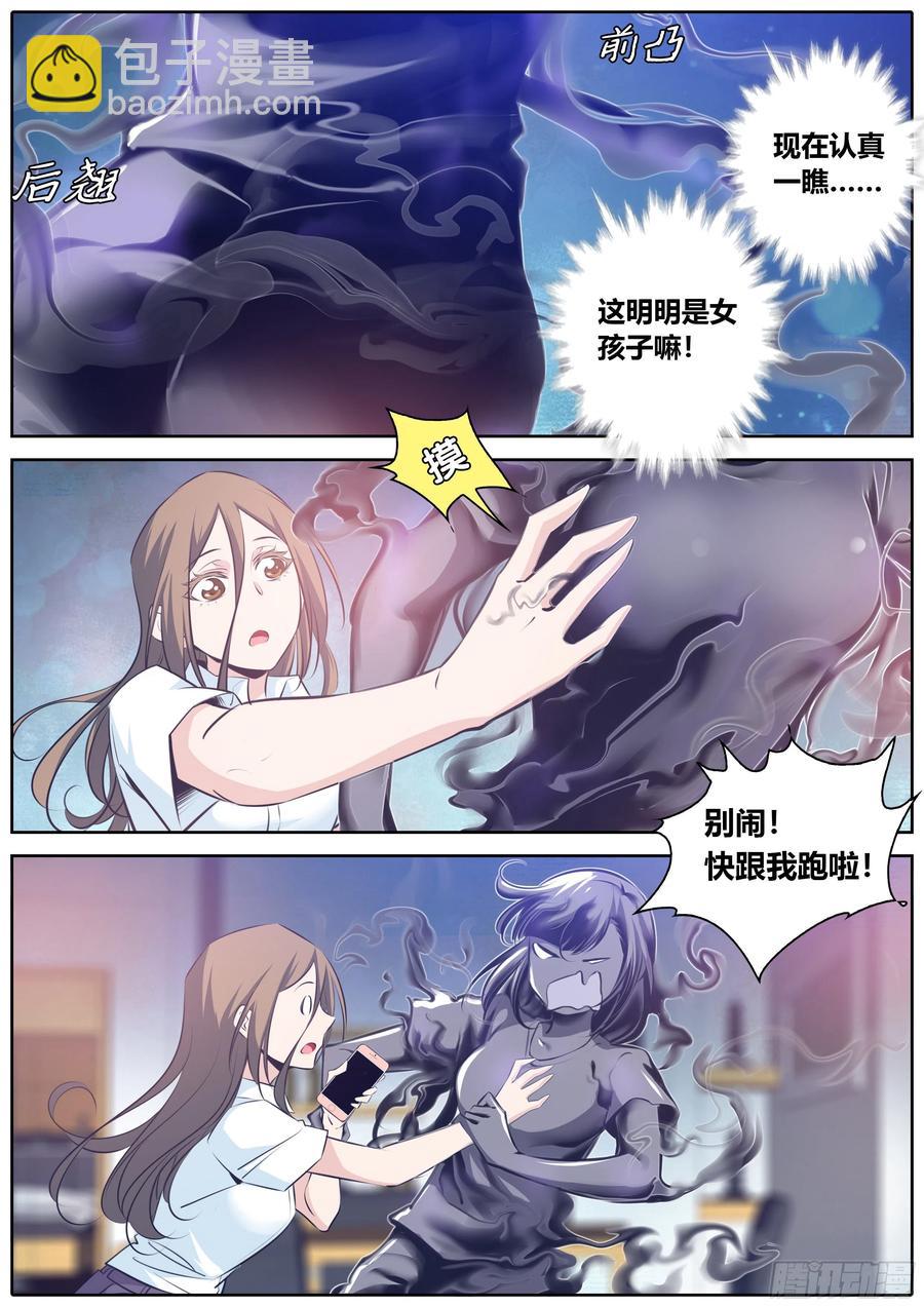 354.黑色危机5