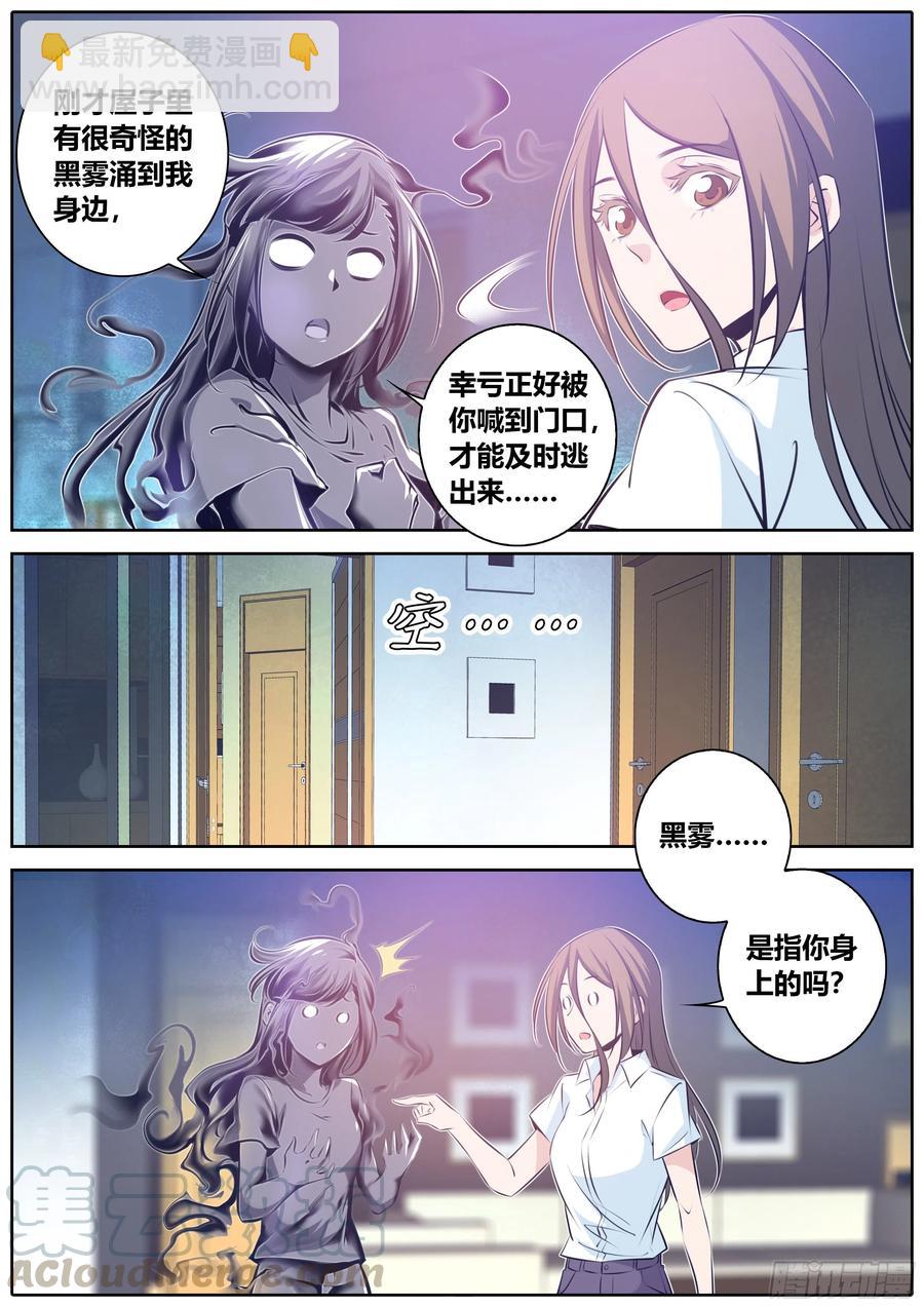 354.黑色危机6