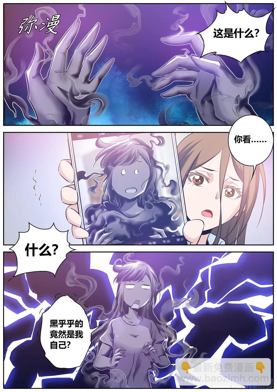 354.黑色危机7