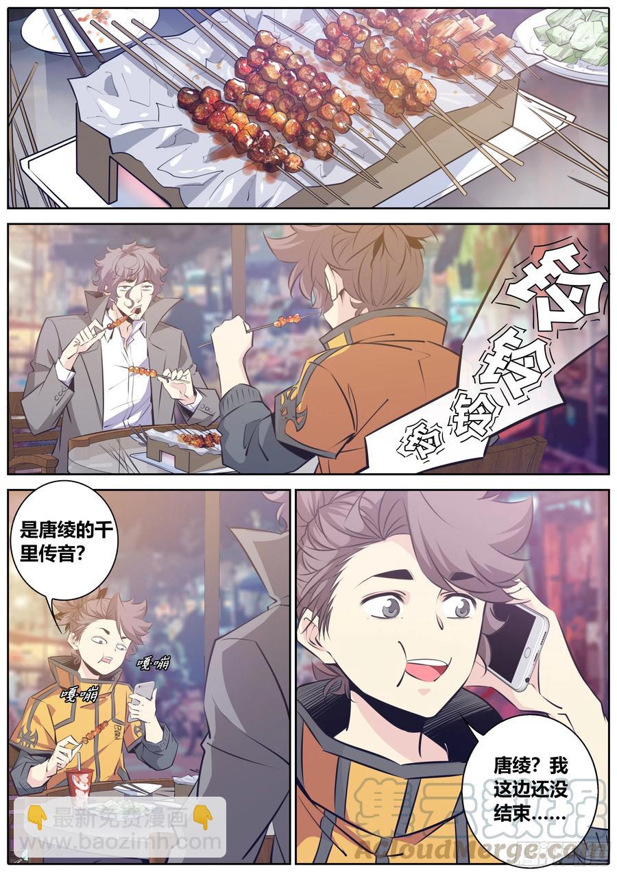 354.黑色危机8