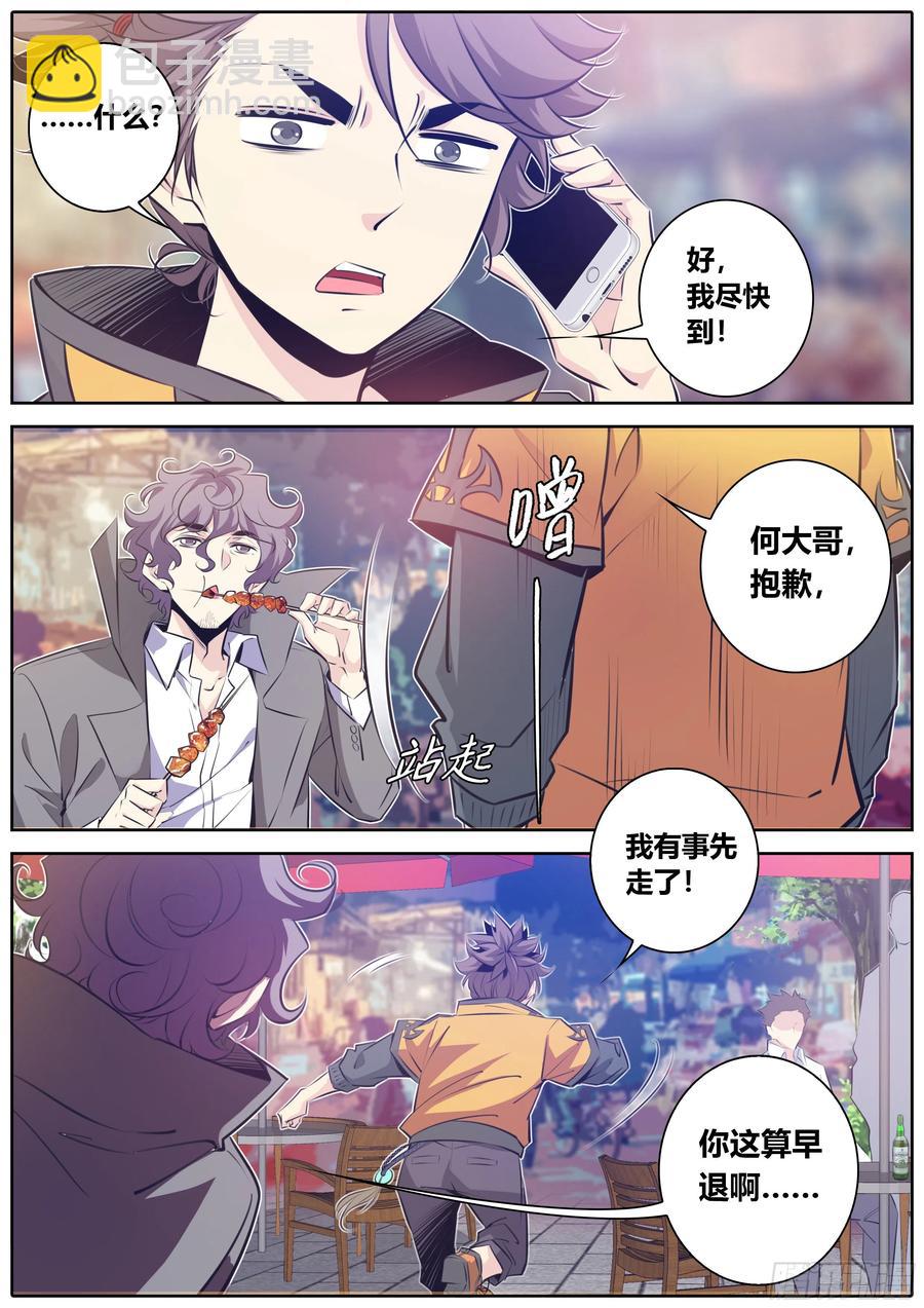 354.黑色危机9