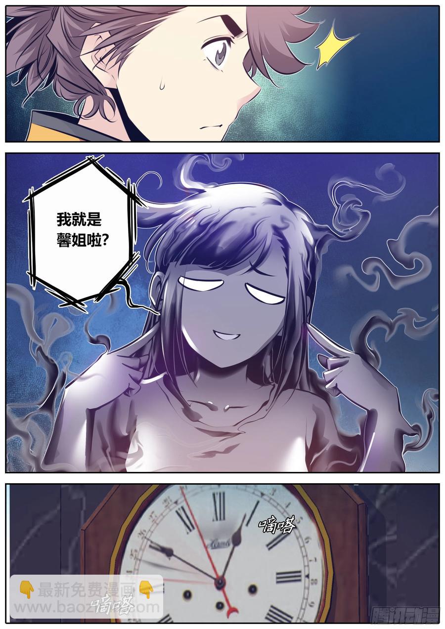 355.“黑暗贵人”来了5