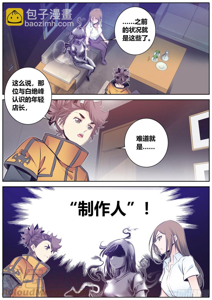 355.“黑暗贵人”来了6
