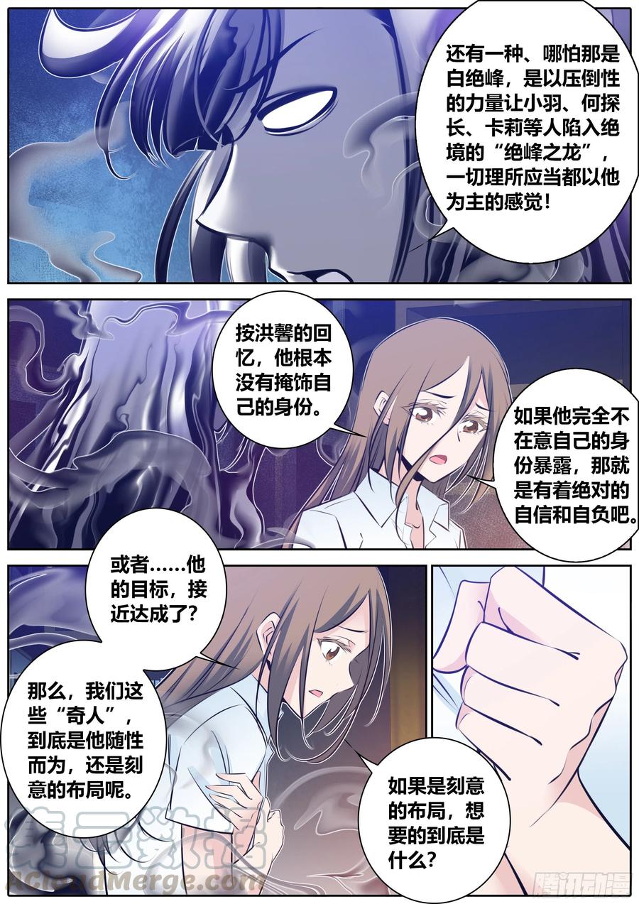 355.“黑暗贵人”来了8