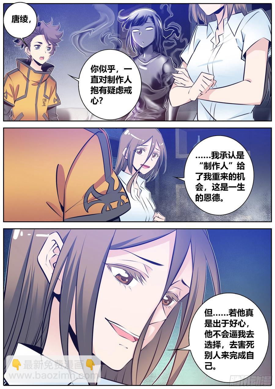 355.“黑暗贵人”来了9