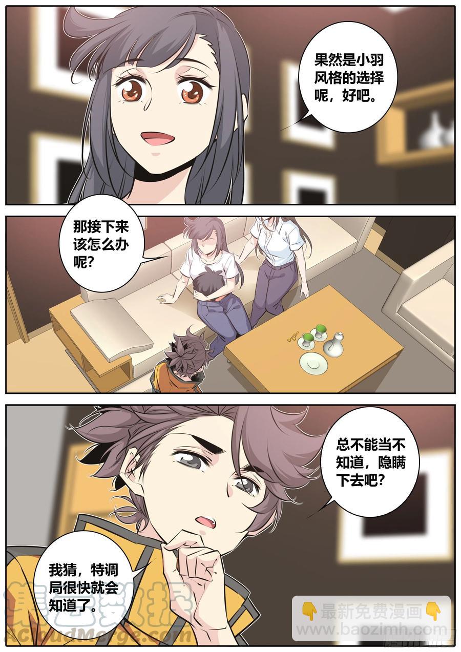 356.祸祸10