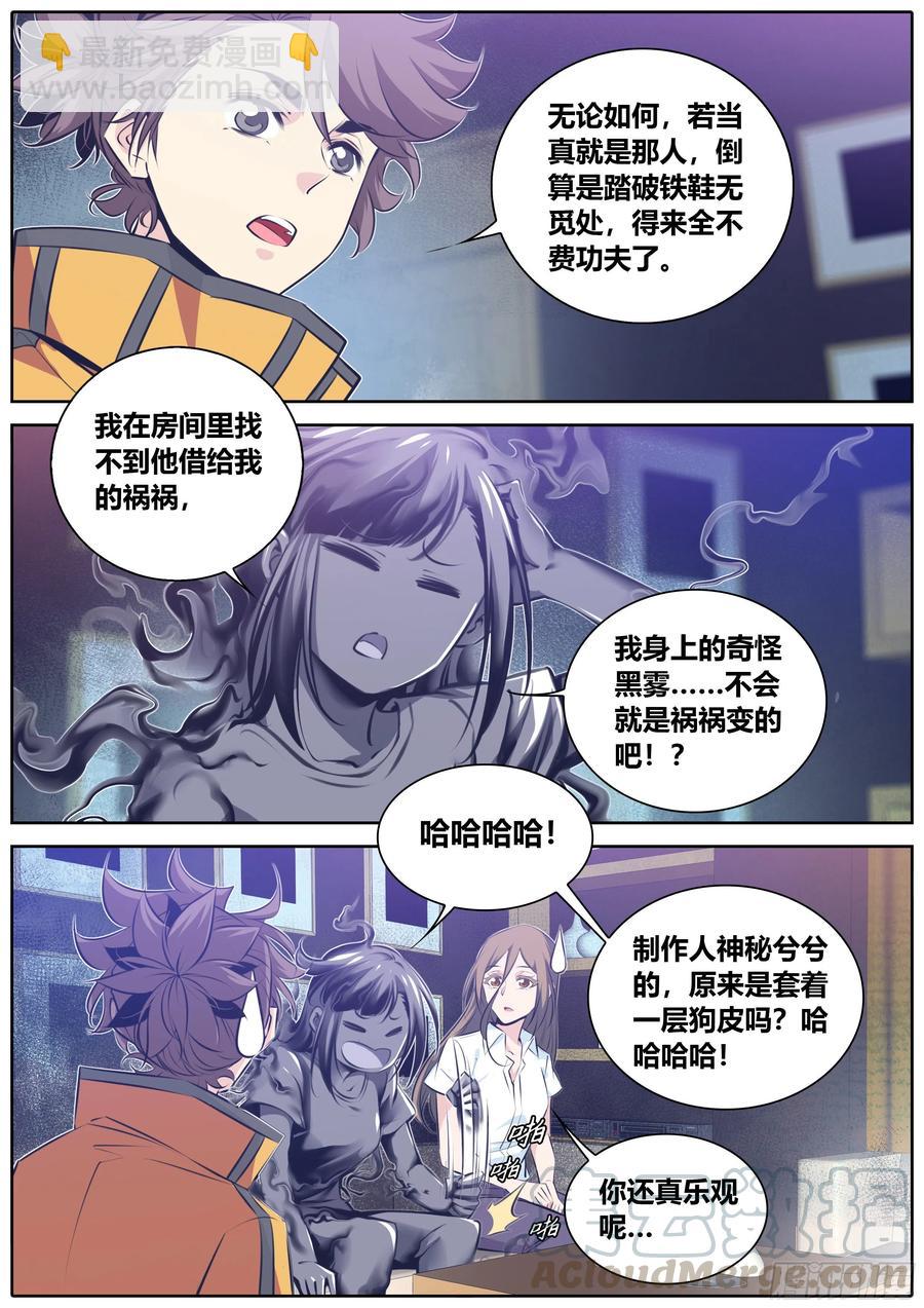 356.祸祸2