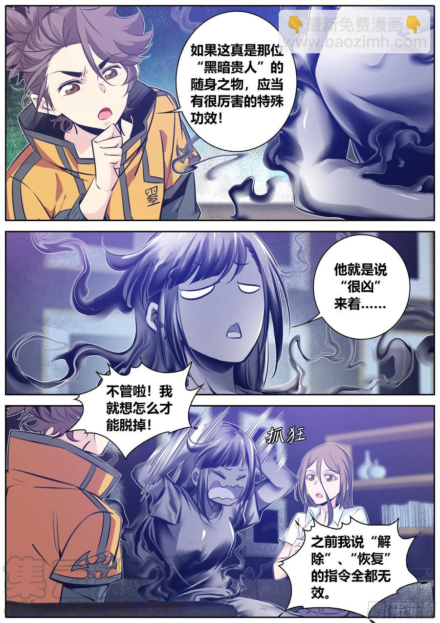 356.祸祸3