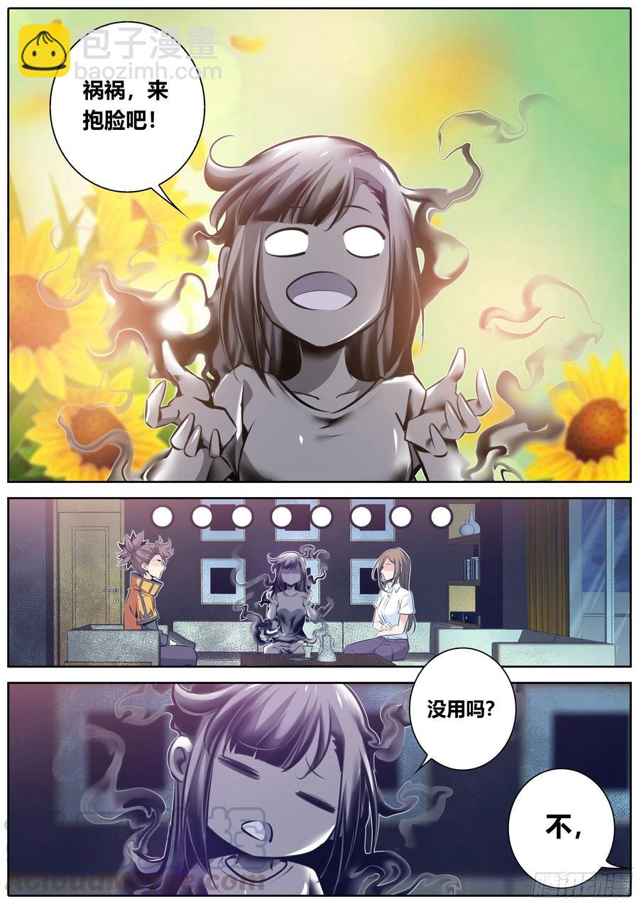 356.祸祸5
