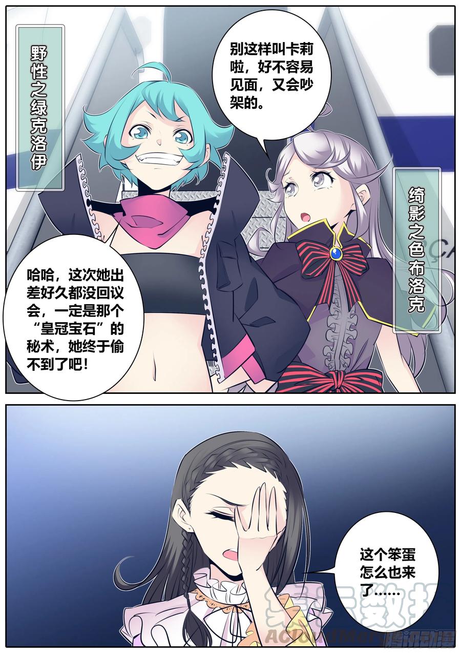 357. 梅丹佐公爵和女巫团10