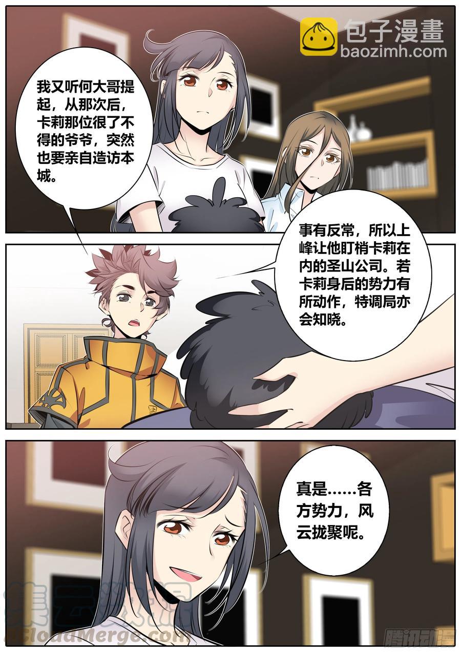 357. 梅丹佐公爵和女巫团2