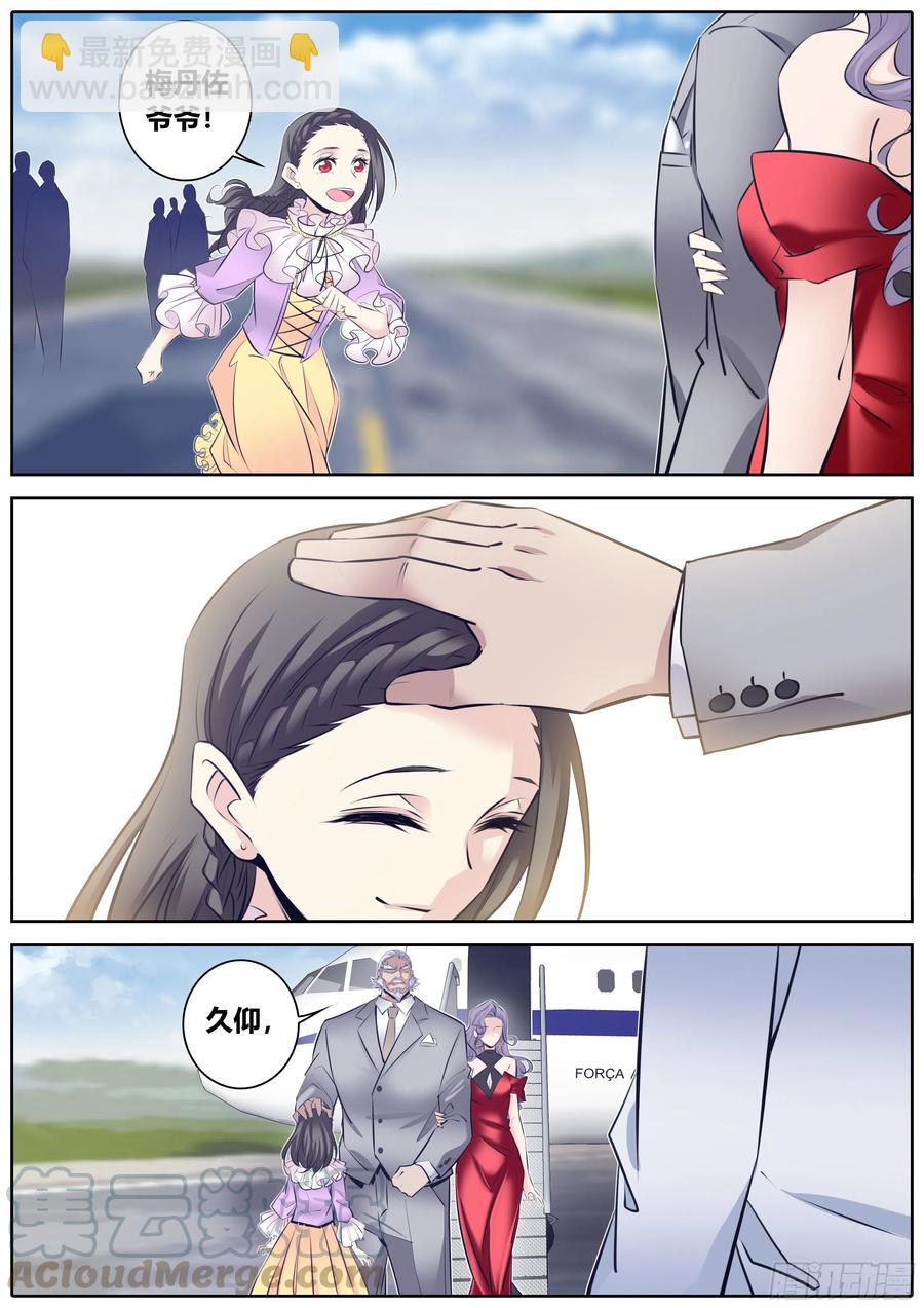 357. 梅丹佐公爵和女巫团6
