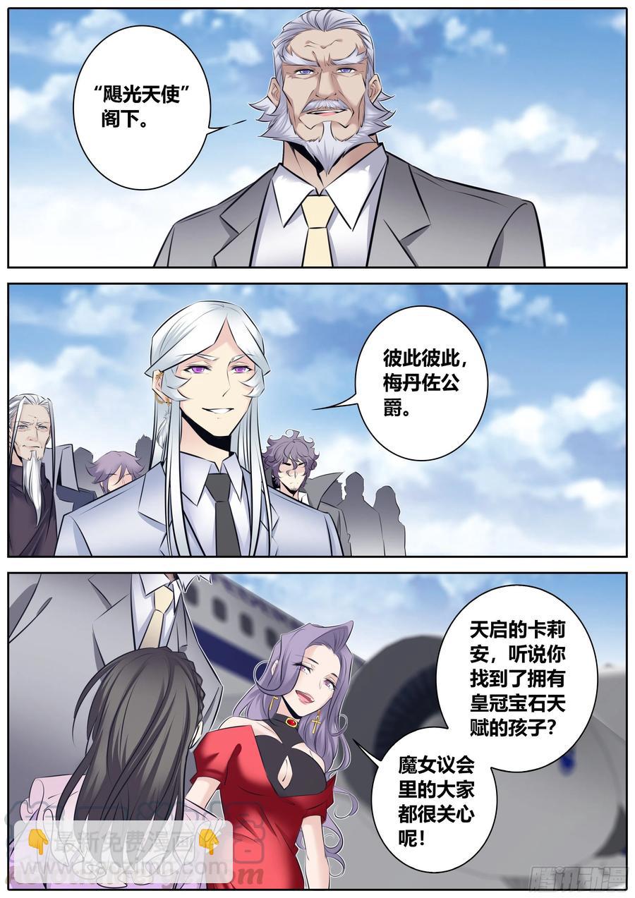 357. 梅丹佐公爵和女巫团7