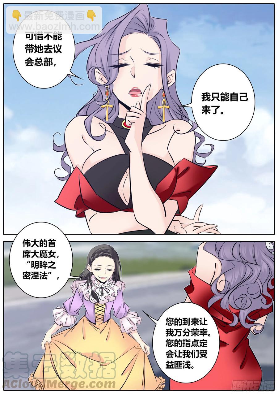 357. 梅丹佐公爵和女巫团8