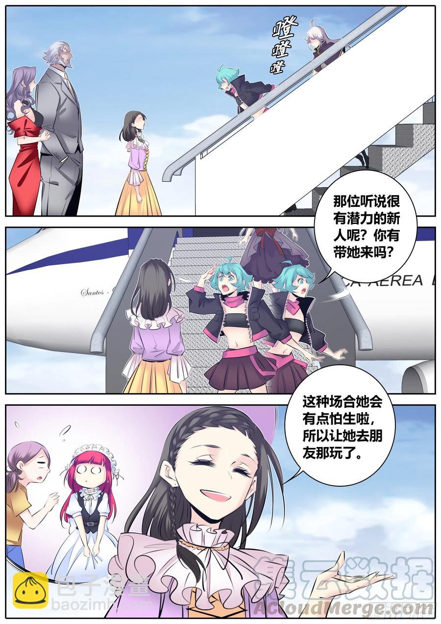 358.真知渡鸦学院1