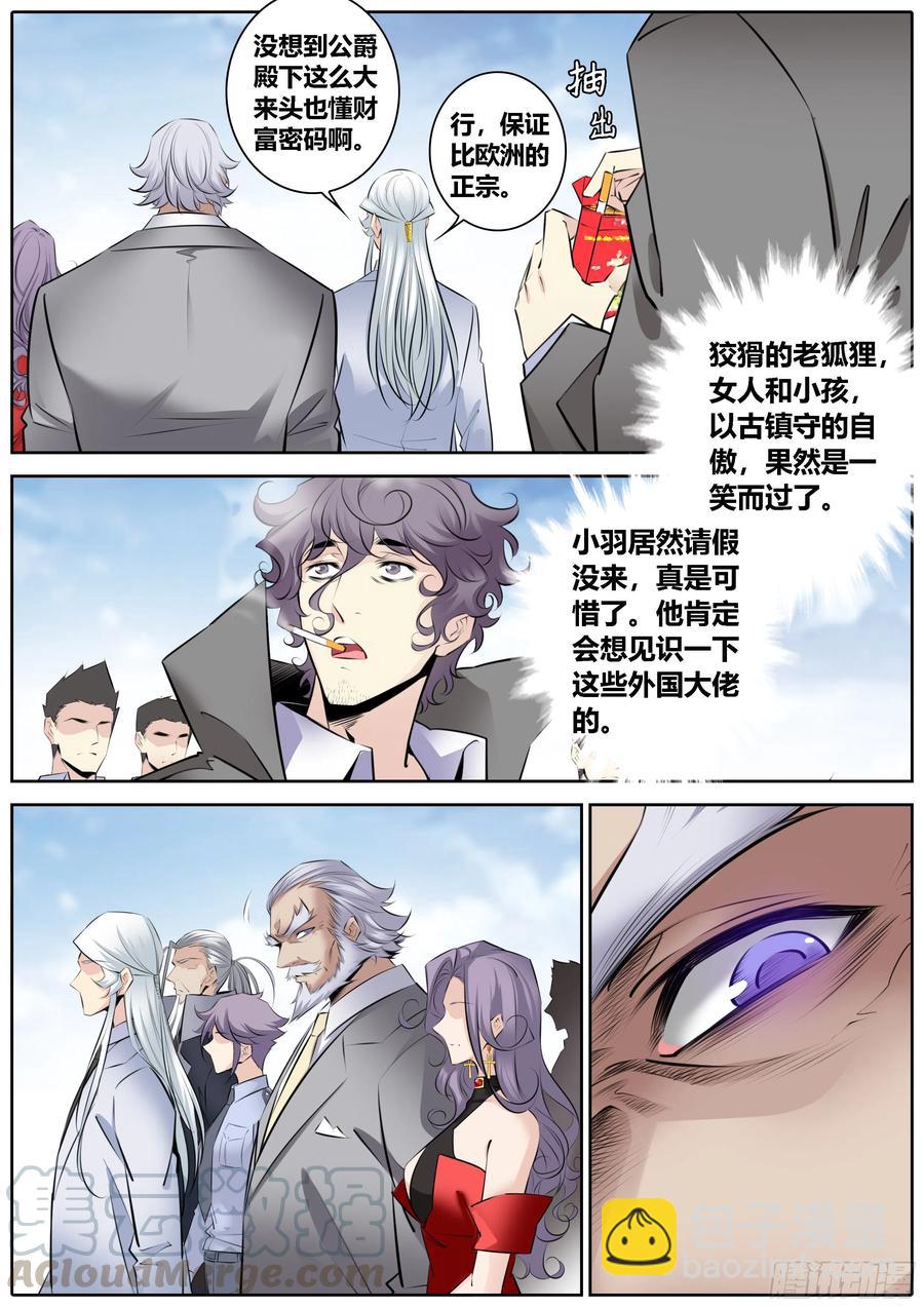 359.唇枪舌战4