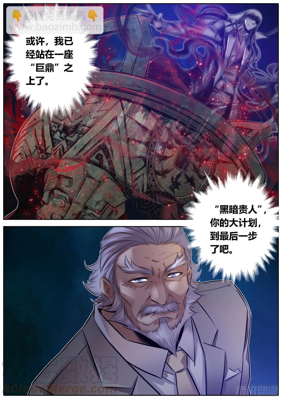359.唇枪舌战7
